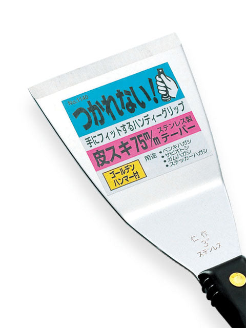 Nisaku Stainless Steel Paint Scraper 75mm, Tapered, with Hammer No.1140