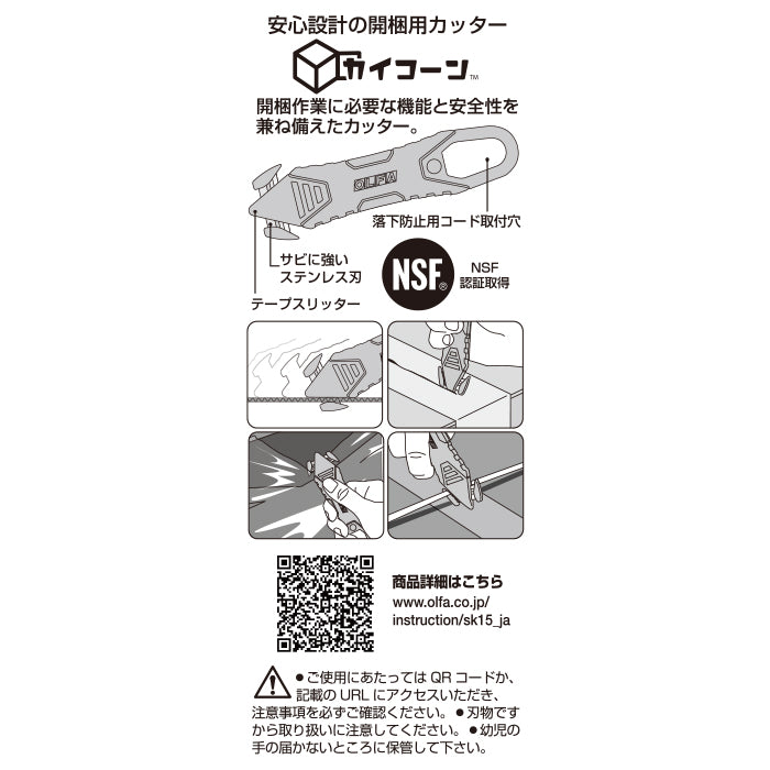 Olfa Kaikone Safety Cutter 238B