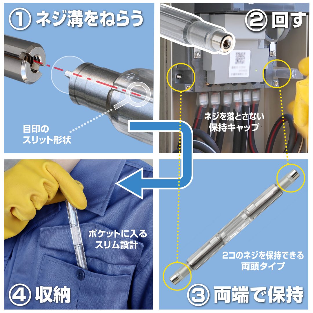 Anex Electrical Meter Insulated Screwdriver AEM-1