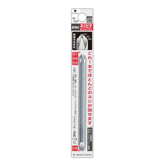 Anex Screw-Grip Bit +1/2/3x-6x110(for manual screwdrivers) AK-50P