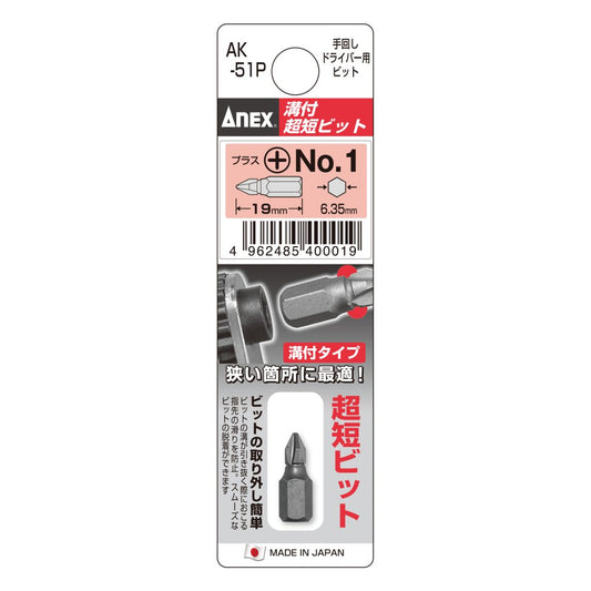 Anex Grooved Stubby Phillips Bit +1x19(for manual screwdrivers) AK-51P