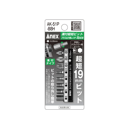 Anex Grooved Stubby Bit Phillips & Hex 8-piece (for manual screwdrivers) AK-51P-B8H