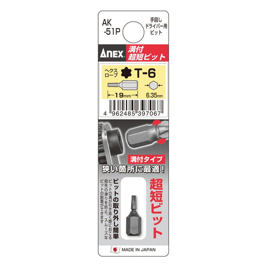Anex Grooved Stubby Torx Bit T6x19 (no tamper-proof hole)(for manual screwdrivers) AK-51P