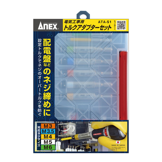 Anex Torque Adapter SetSet ATA-S1