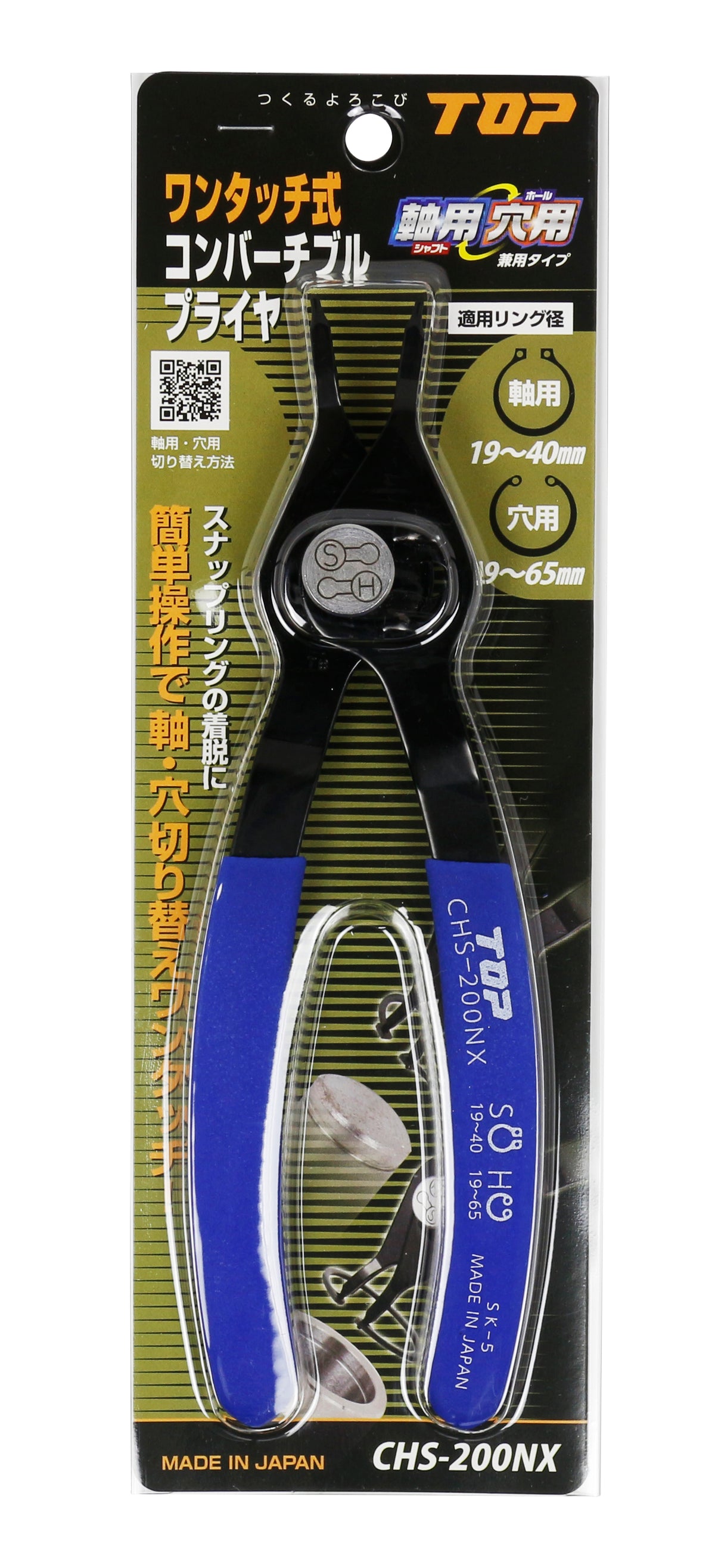 TOP Kogyo One-Touch Convertible Snap Ring Pliers 195mm CHS-200NX