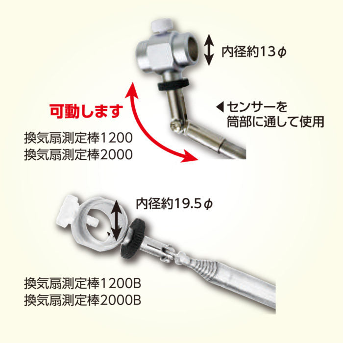 Dogyu Ventilation Fan Airflow Measuring Pole 1200 #02493