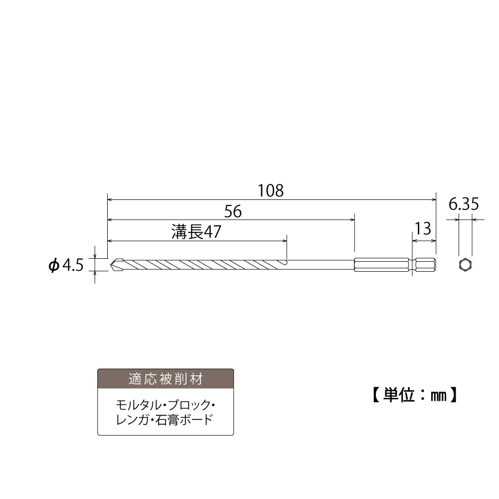 TOP Kogyo Hex Shank Concrete Drill Bit 4.5mm ECD-4.5