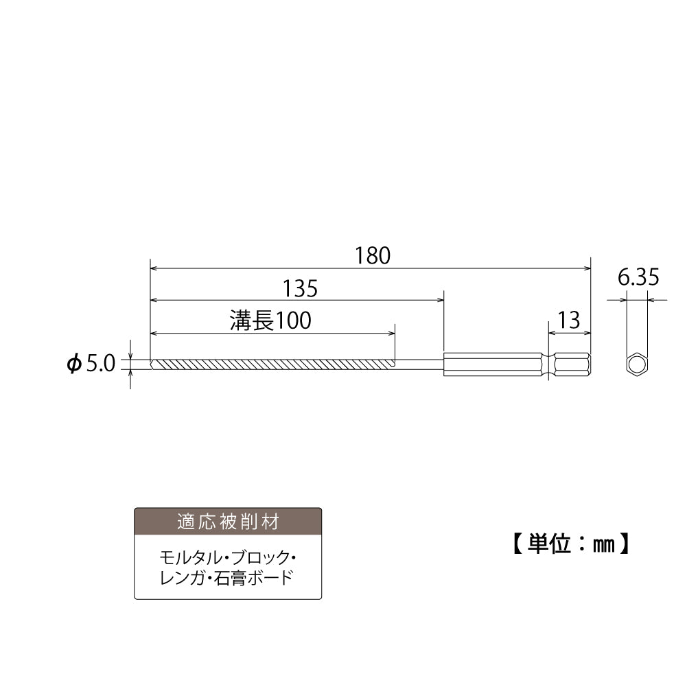 TOP Kogyo Hex Shank Concrete Long Drill Bit 5.0mm ECD-5.0L