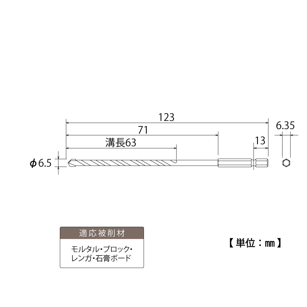TOP Kogyo Hex Shank Concrete Drill Bit 6.5mm ECD-6.5