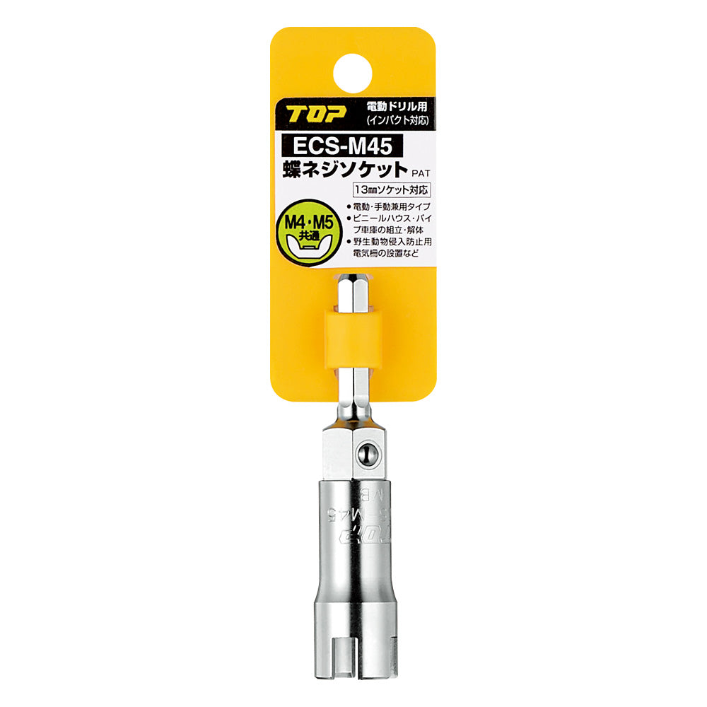 TOP Kogyo Wing Screw Socket M4 and M5 ECS-M45
