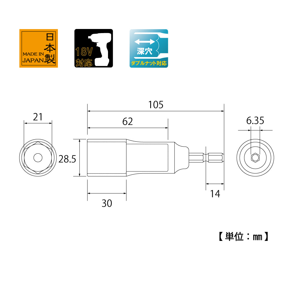 TOP Kogyo Electric Drill Socket 21mm EDS-21