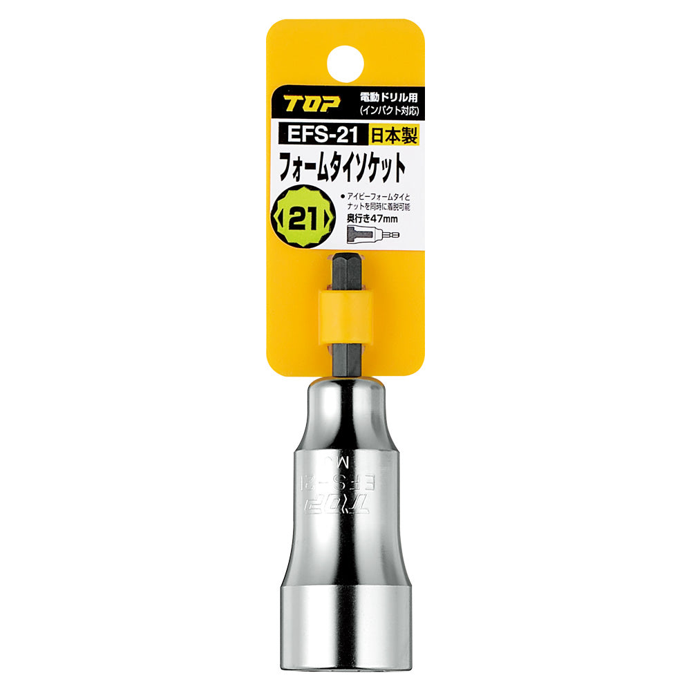 TOP Kogyo Form Tie Socket 21mm Standard EFS-21