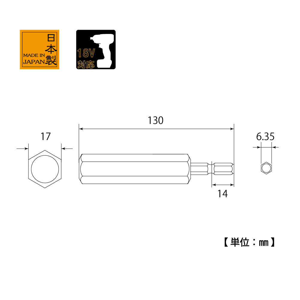 TOP Kogyo Hex Bit 17mm EHB-170