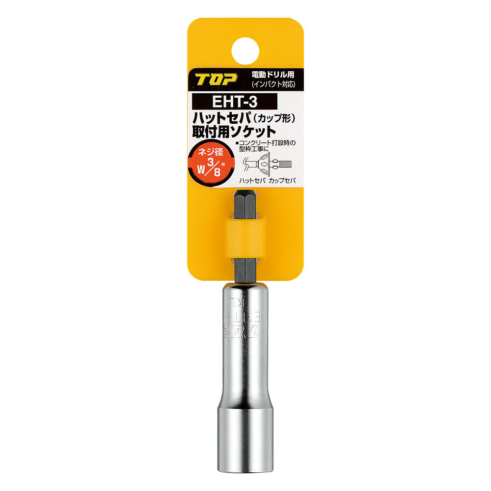 TOP Kogyo Hat Separator (Cup Type) Socket W3/8in EHT-3