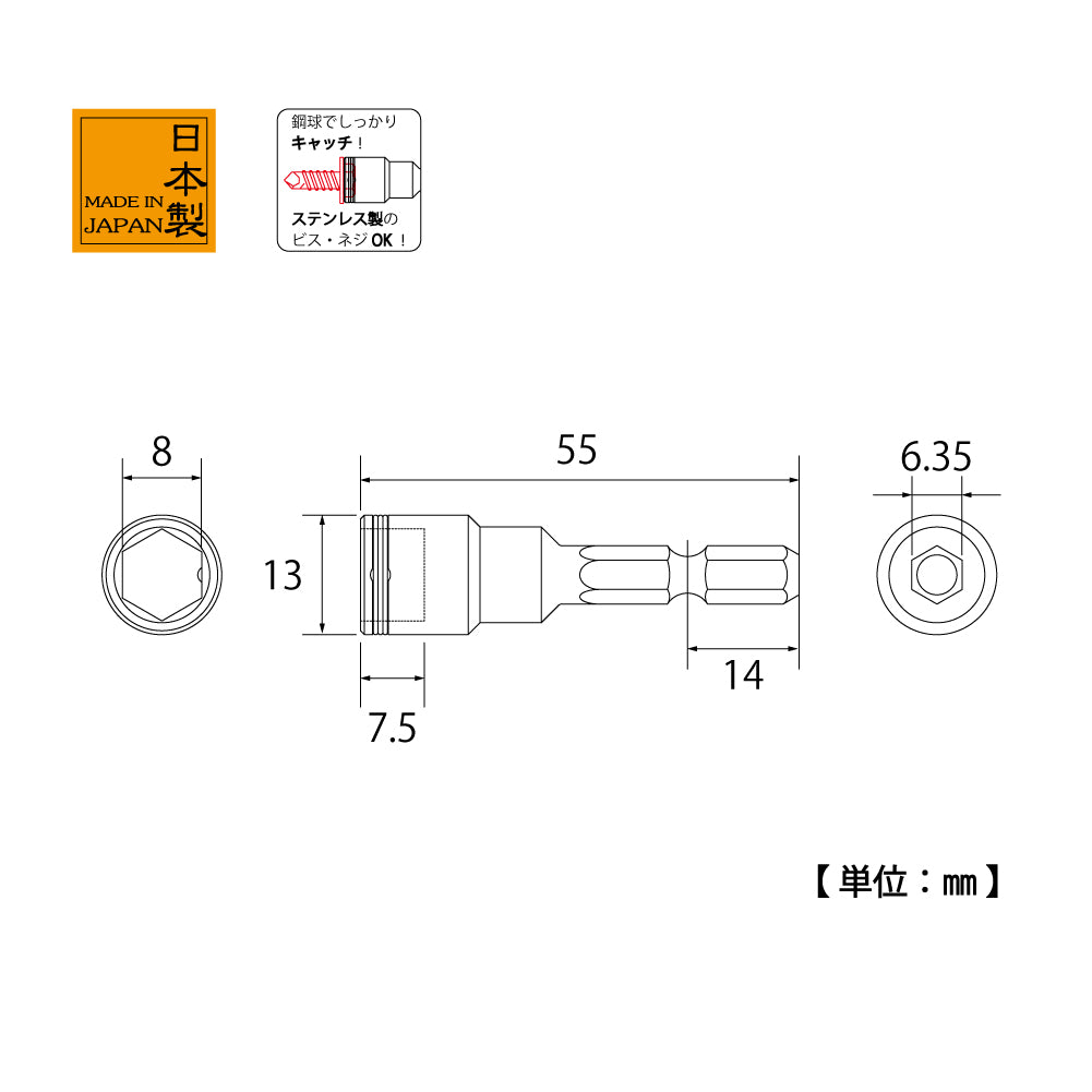 TOP Kogyo Hex Setter with Ball 8mm EHX-8B