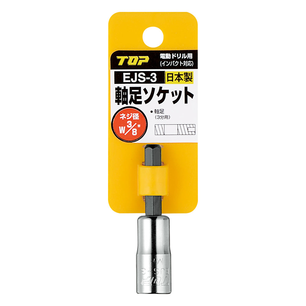 TOP Kogyo Shaft Foot Socket W3/8in EJS-3