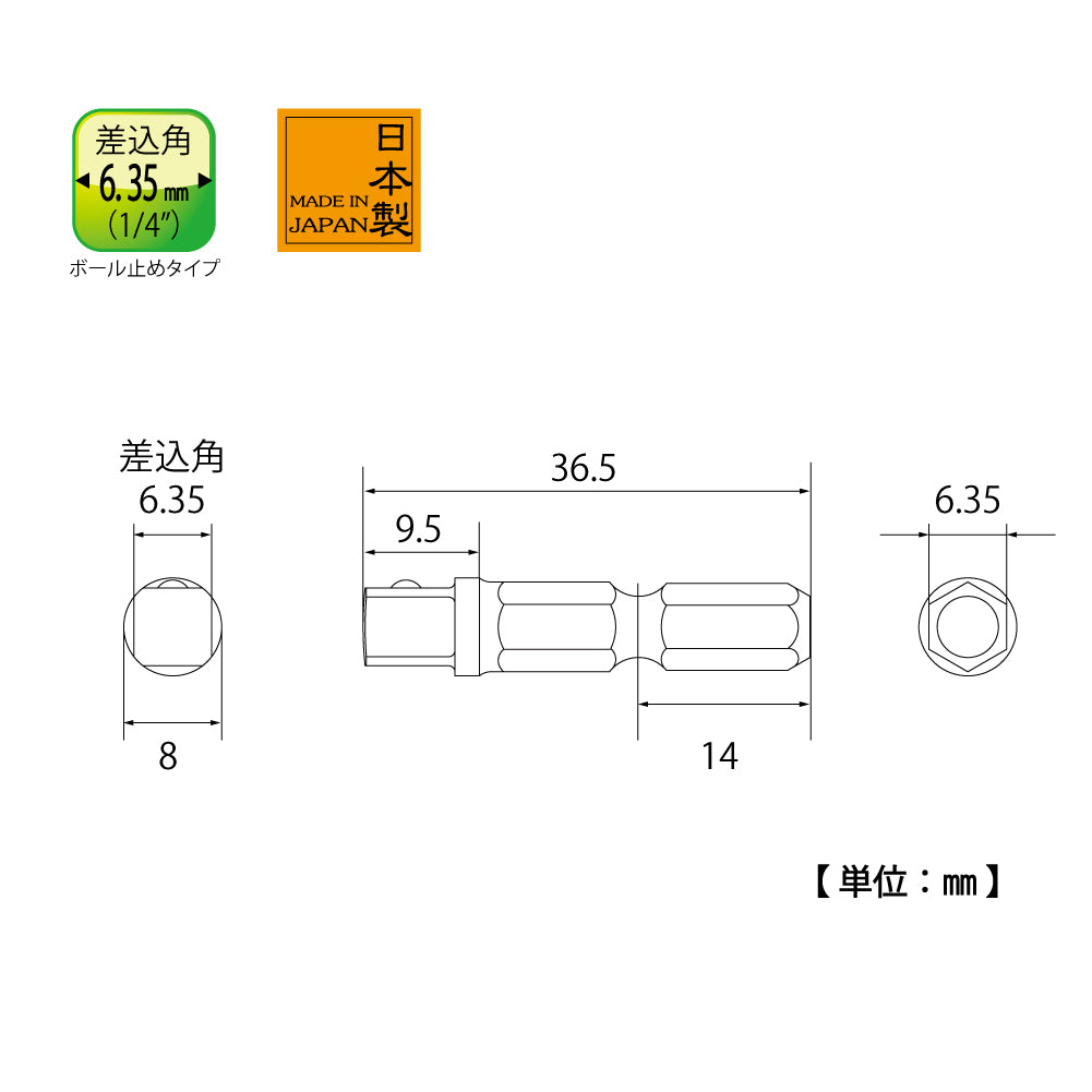 TOP Kogyo Socket Adapter 6.35mm Drive ESA-2