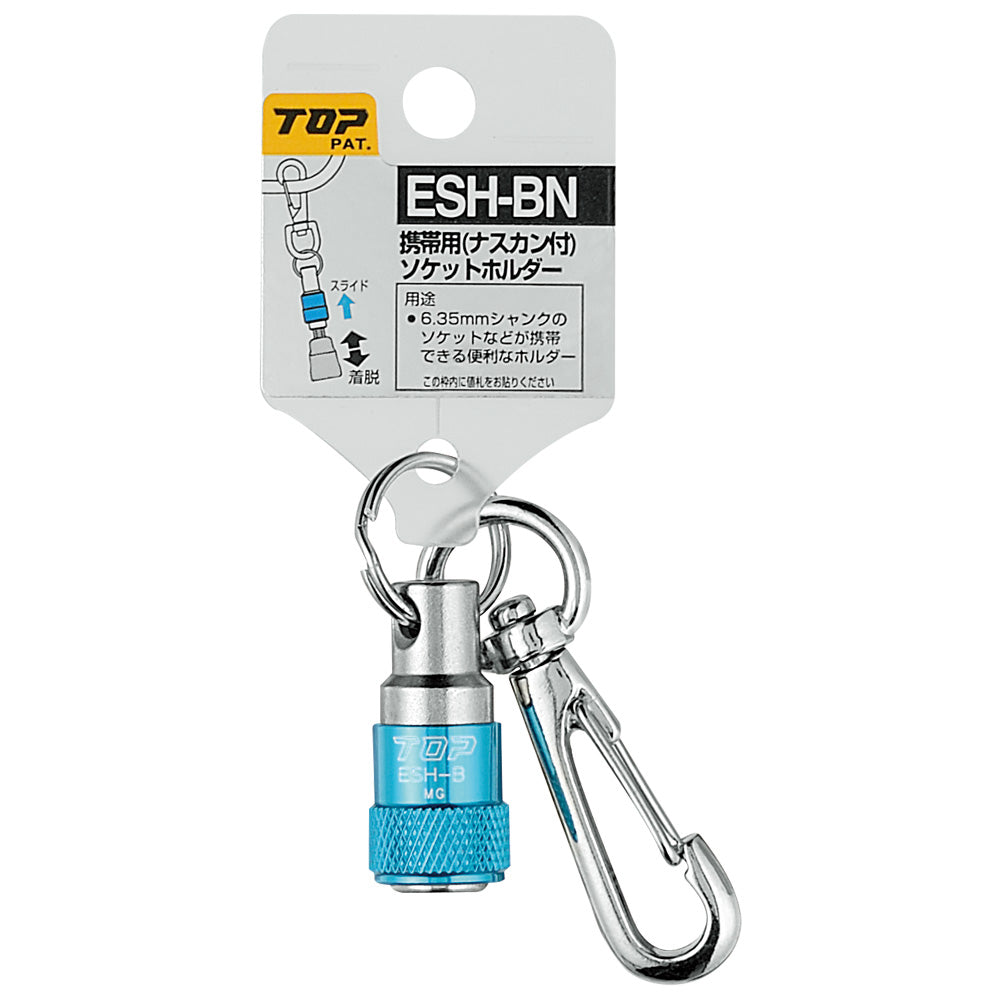 TOP Kogyo Portable Socket Holder with Snap Hook, Blue ESH-BN