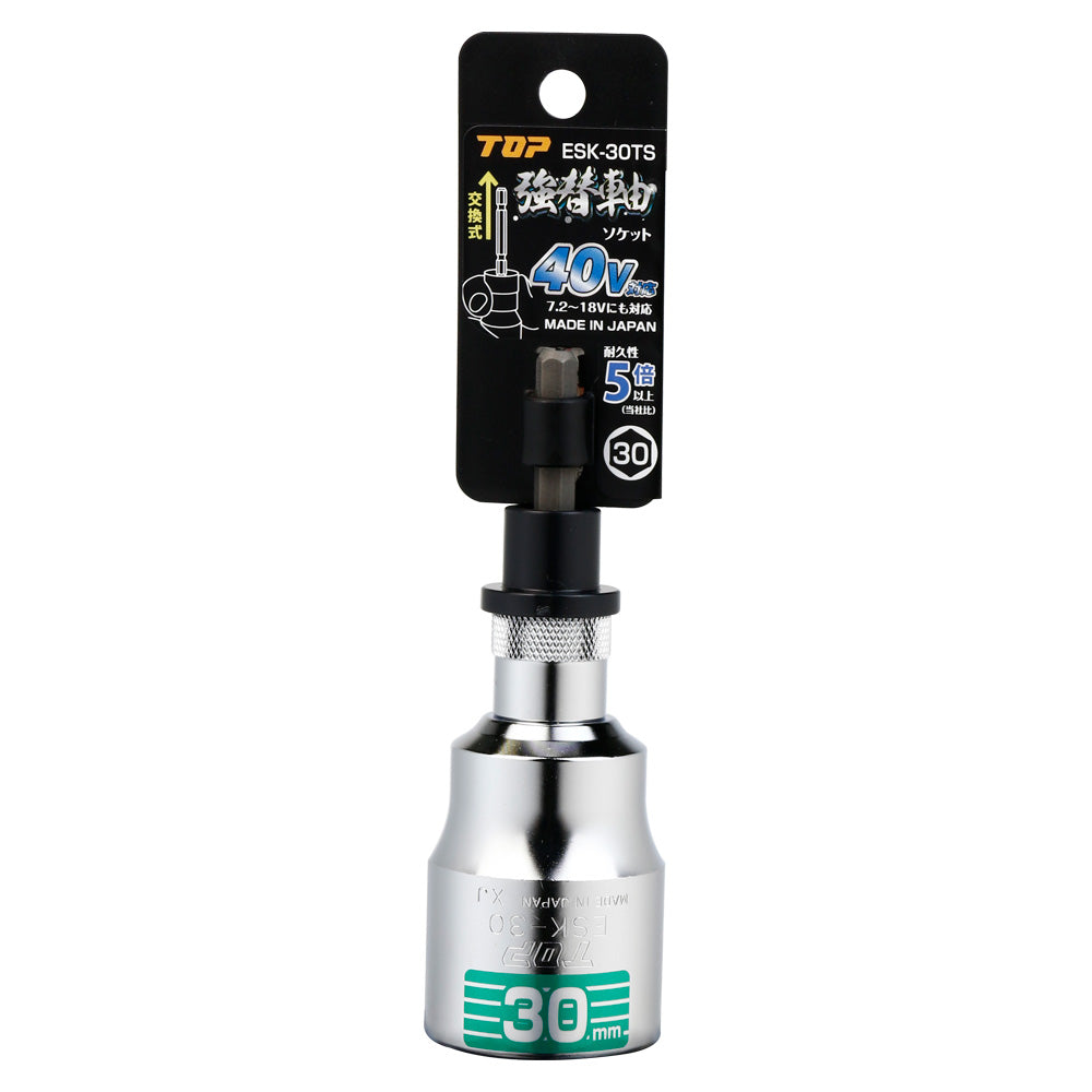 TOP Kogyo Strong Replaceable Shaft Socket 30mm ESK-30TS