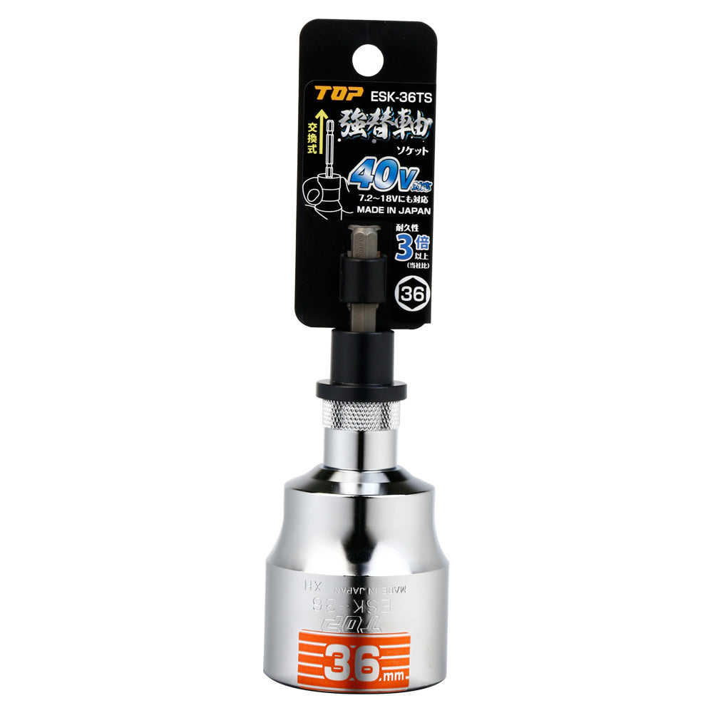 TOP Kogyo Strong Replaceable Shaft Socket 36mm ESK-36TS