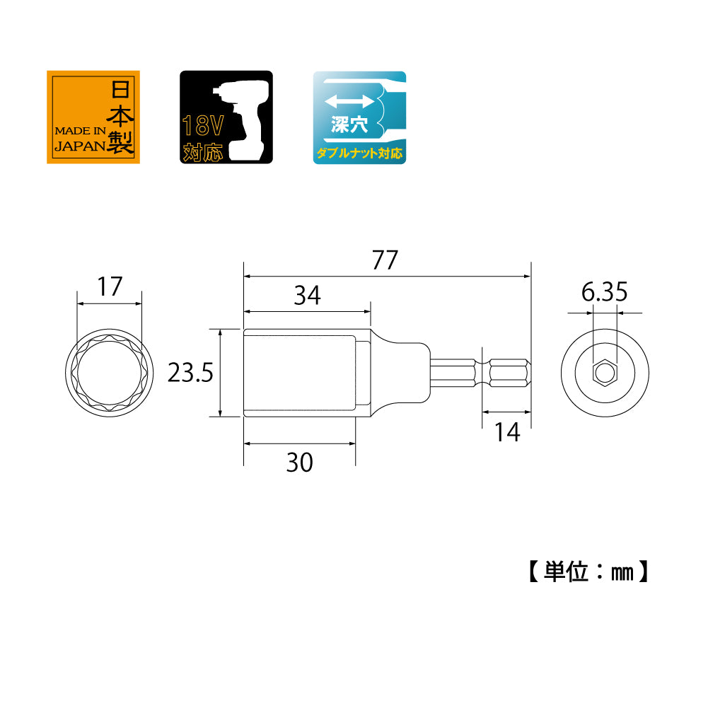 TOP Kogyo Scaffold Clamp Socket 17mm Standard ESS-17S