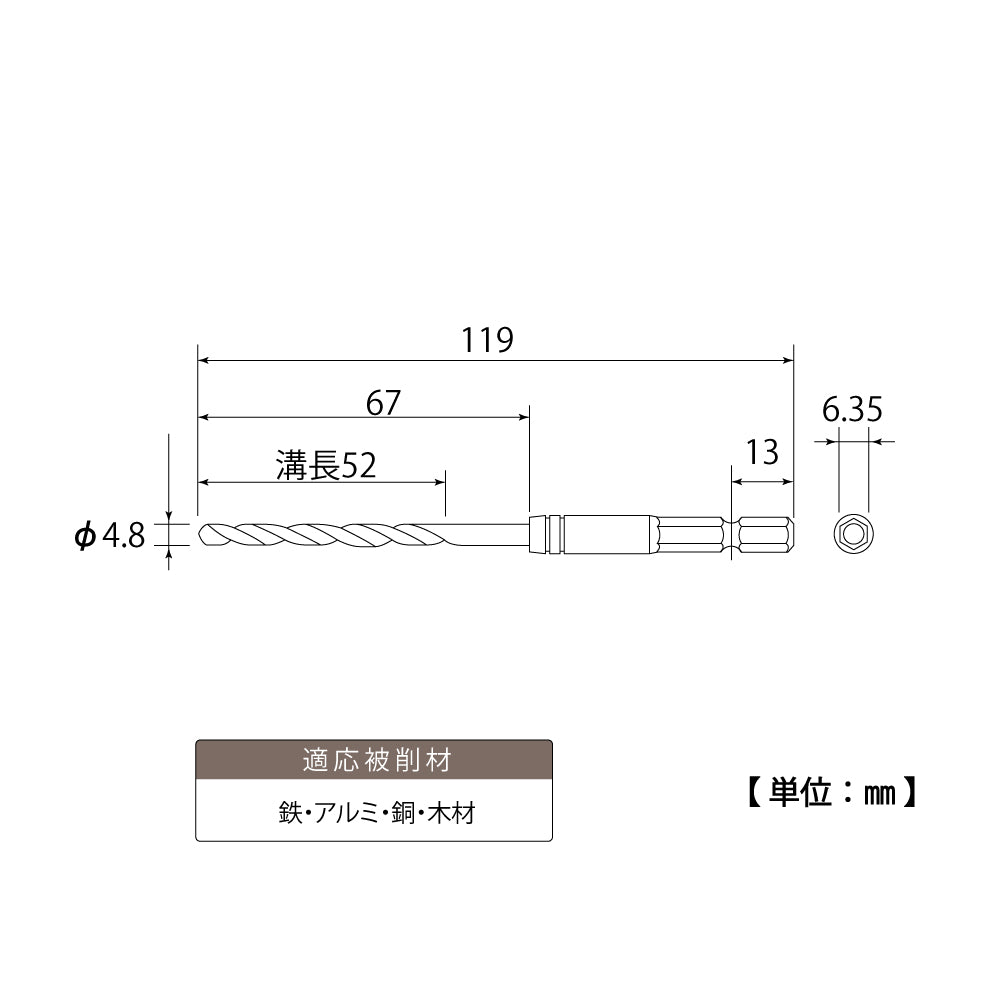 TOP Kogyo Hex Shank Iron Drill Bit 4.8mm ETD-4.8