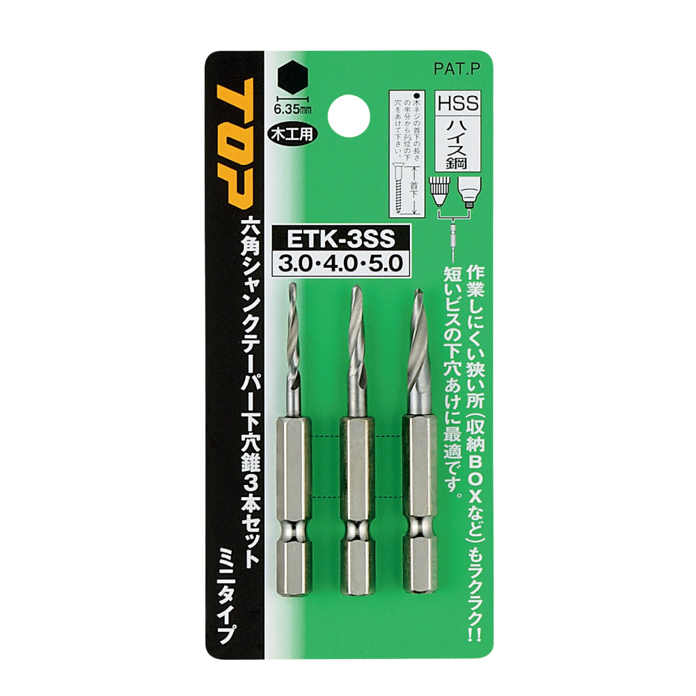 TOP Kogyo Hex Shank Mini Tapered Pilot Drill Bit 3-Piece Set 3.0S, 4.0S, 5.0Smm ETK-3SS