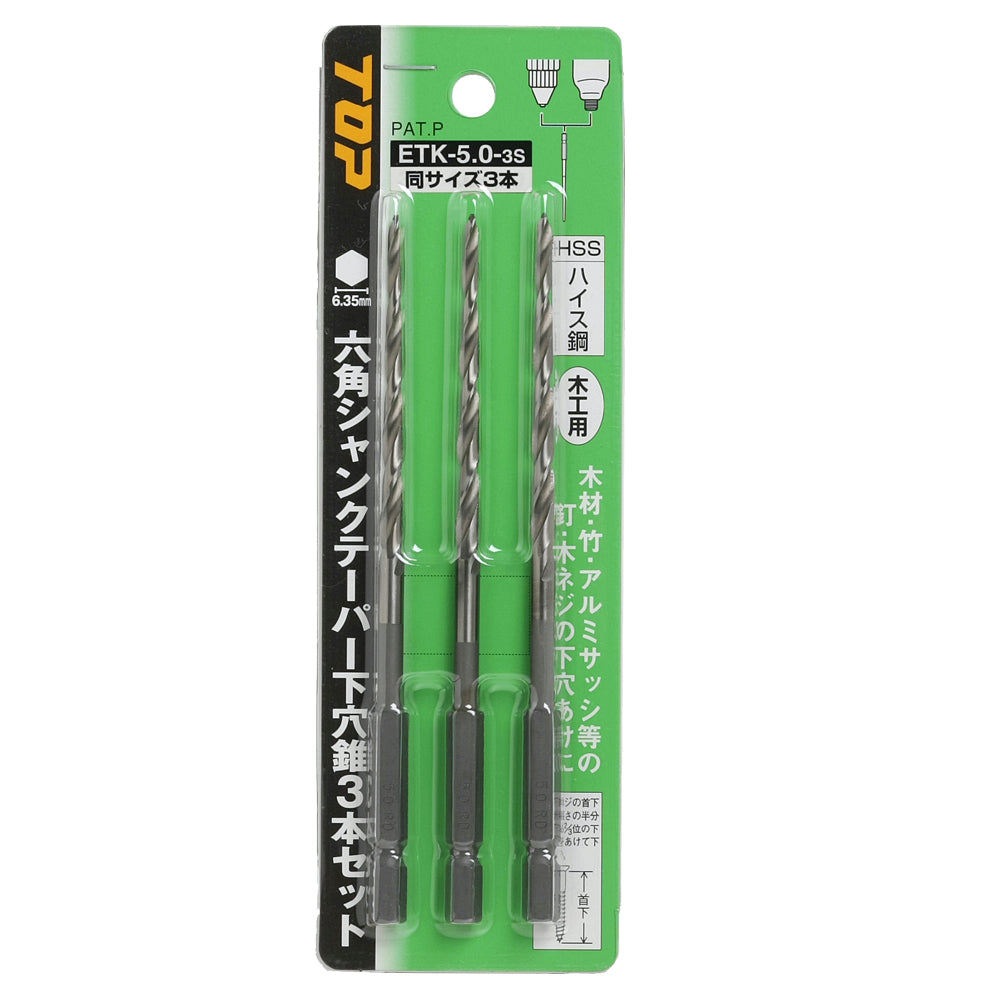 TOP Kogyo Hex Shank Tapered Pilot Drill Bit 3-Piece Same Size Set 5.0mm ETK-5.0-3S