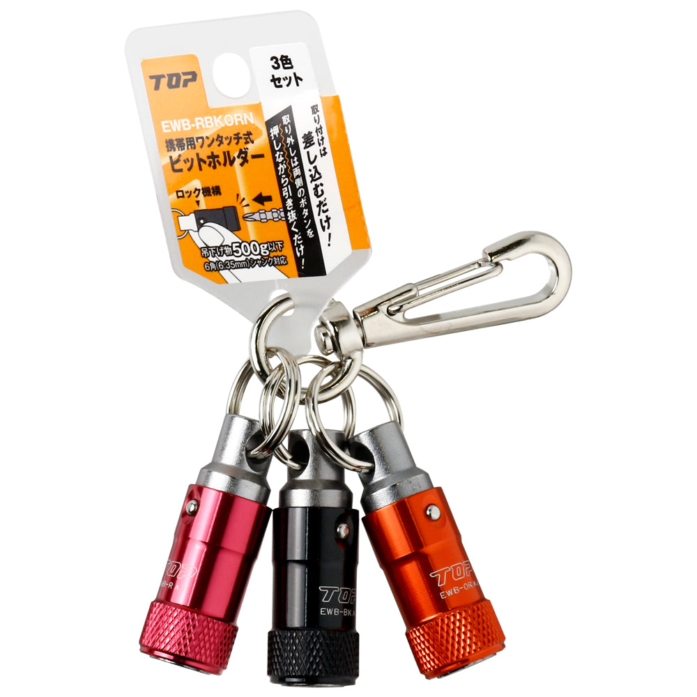 TOP Kogyo One-Touch Bit Holder 3-Color Set EWB-RBKORN