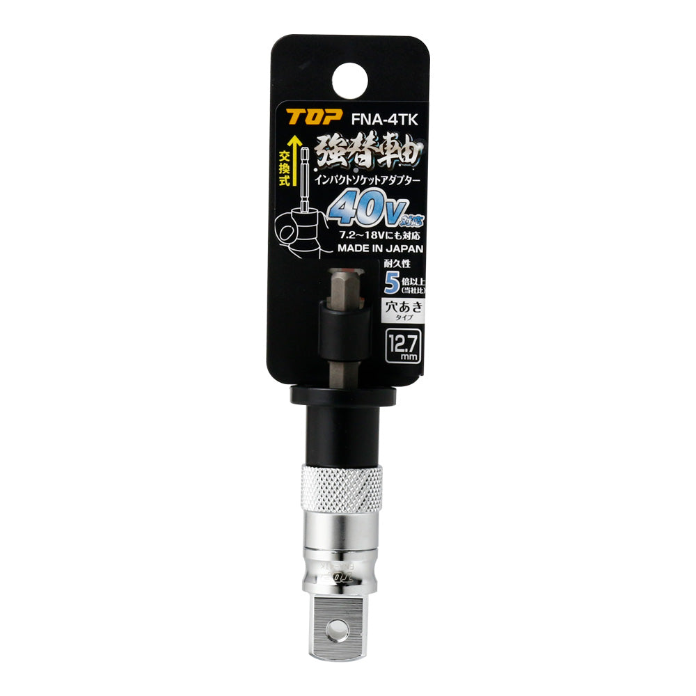 TOP Kogyo Strong Replaceable Shaft Impact Socket Adapter 12.7mm Drive FNA-4TK
