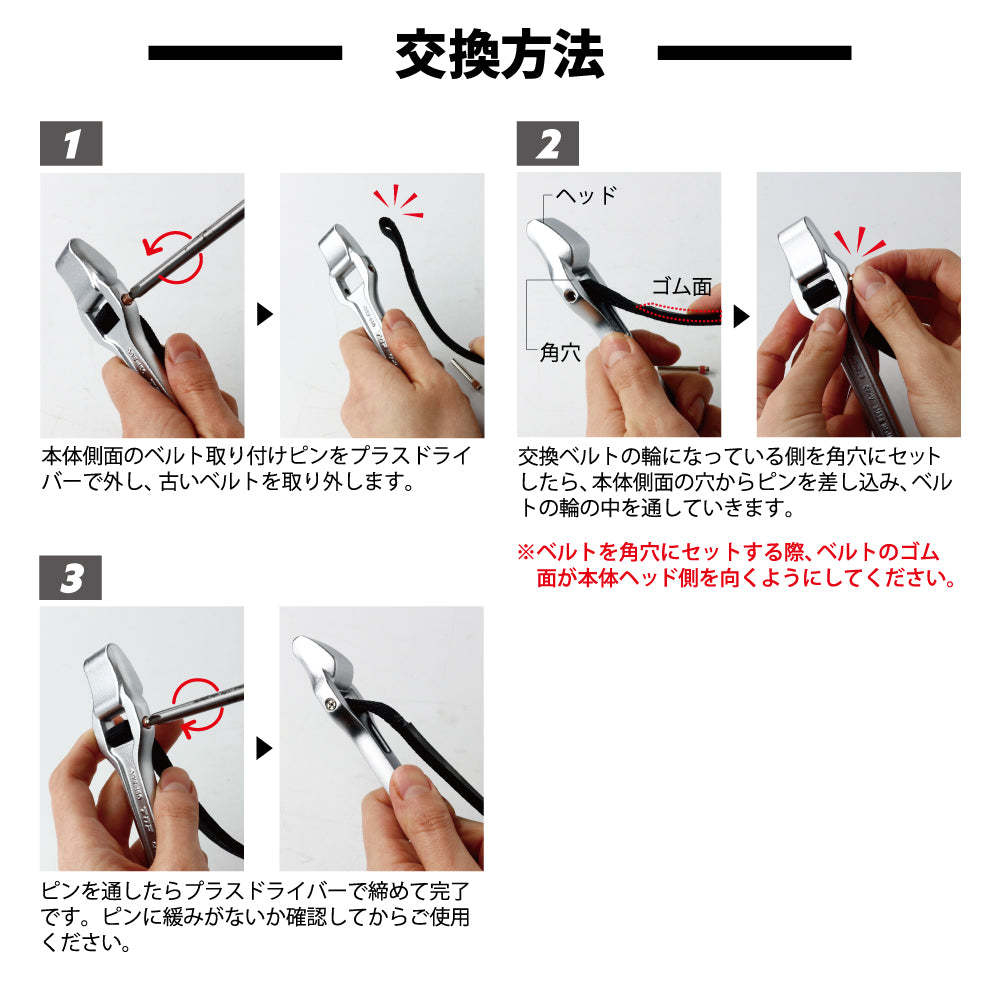 TOP Kogyo Replacement Belt for Rubber Belt Wrench GBW-150K