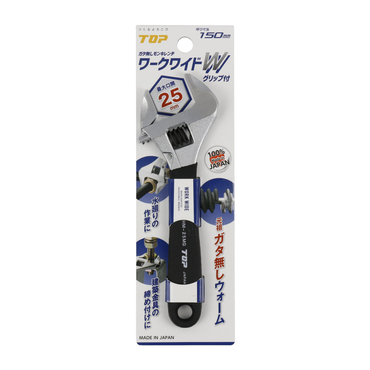 TOP Kogyo Work-Wide Adjustable Wrench with Grip 25mm Jaw Opening, Black Grip HM-25MGBK