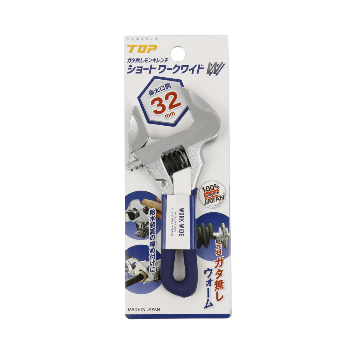 TOP Kogyo Short Work-Wide Adjustable Wrench 32mm Jaw Opening, Navy Grip HM-32MSNB