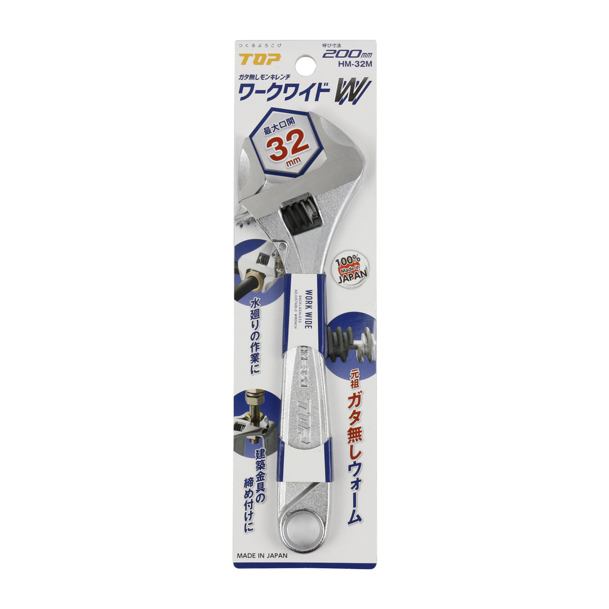 TOP Kogyo Work-Wide Adjustable Wrench 32mm Jaw Opening HM-32M