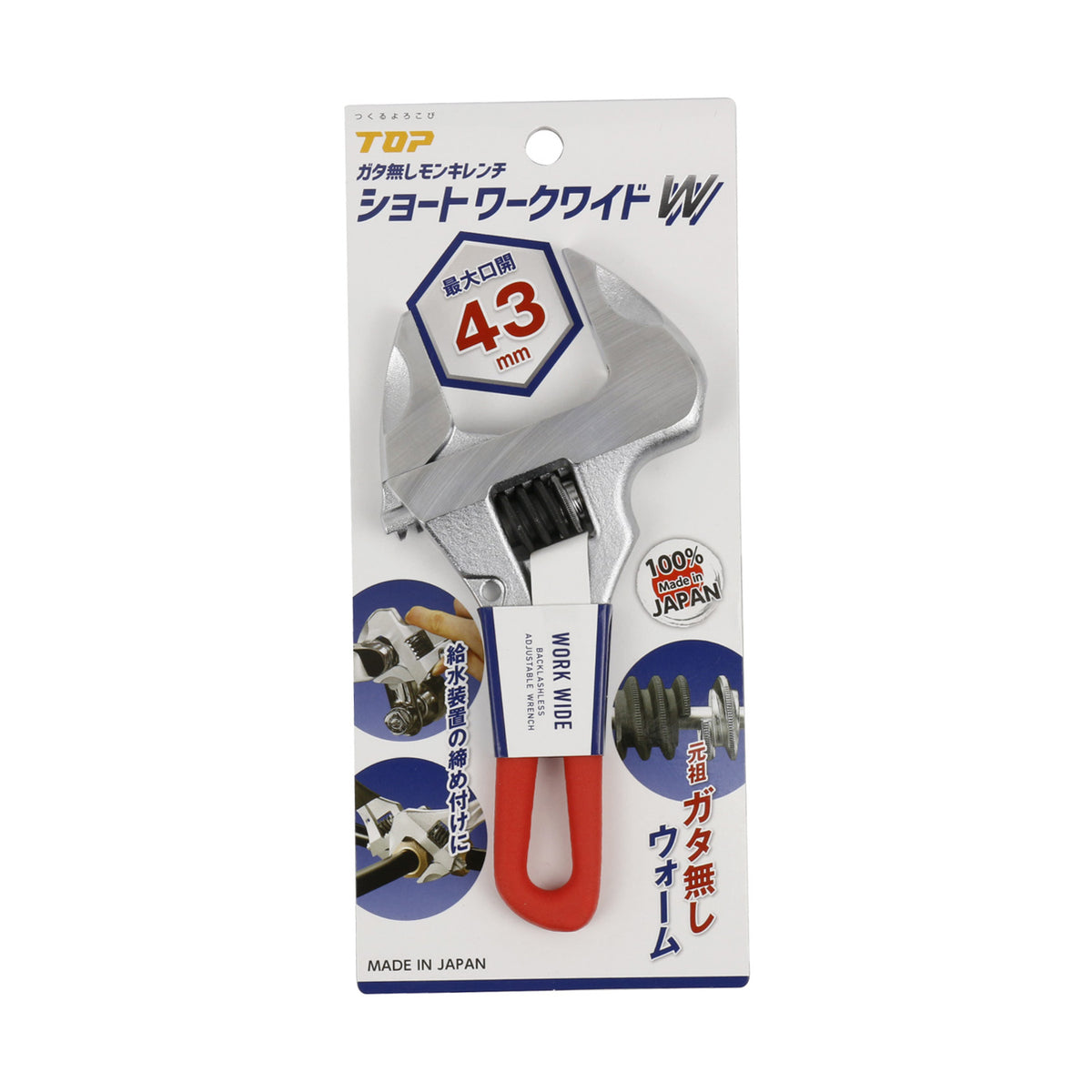 TOP Kogyo Short Work-Wide Adjustable Wrench 43mm Jaw Opening, Red Grip HM-43MSR