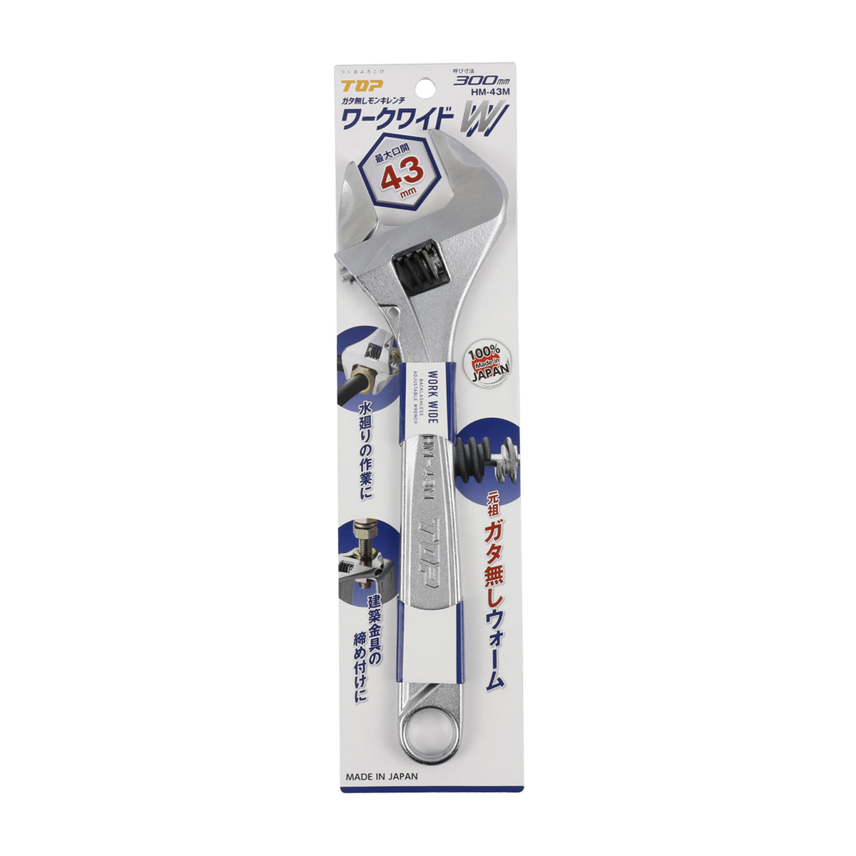 TOP Kogyo Work-Wide Adjustable Wrench 43mm Jaw Opening HM-43M