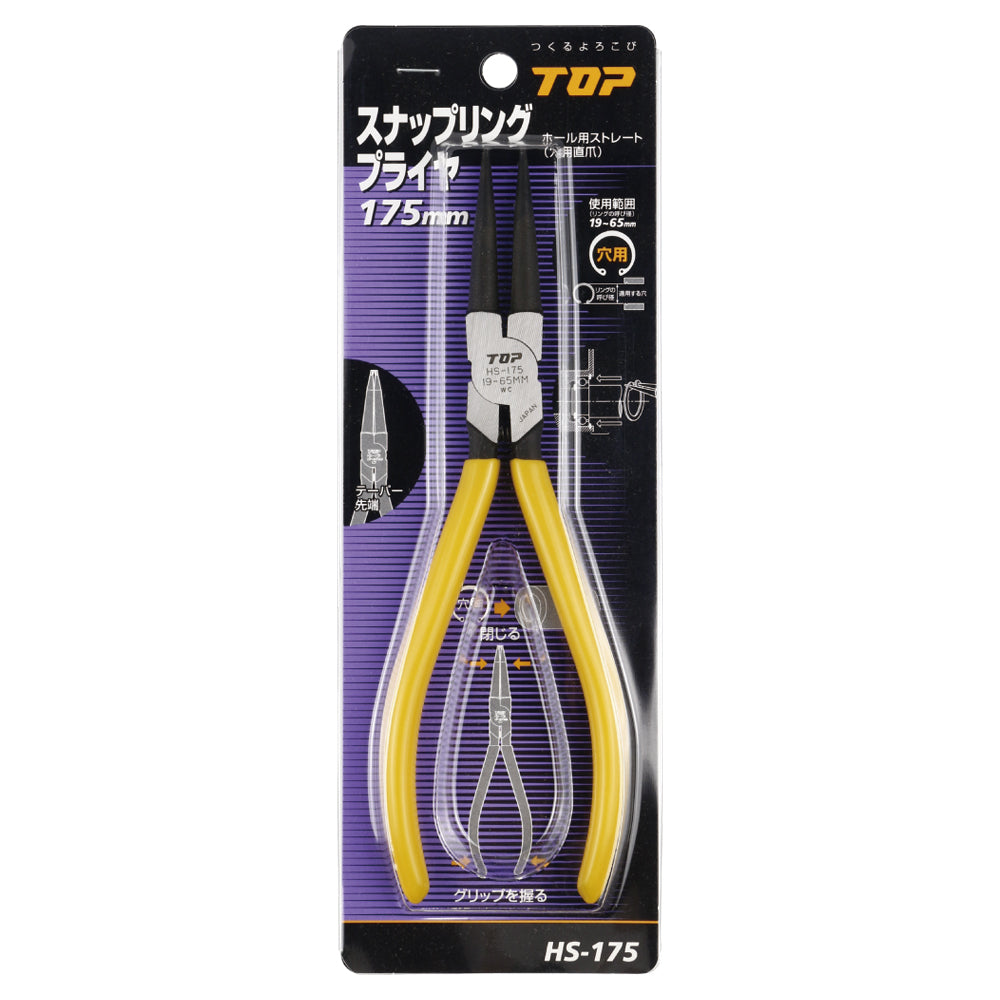 TOP Kogyo Internal Snap Ring Pliers Straight 19 to 65mm HS-175