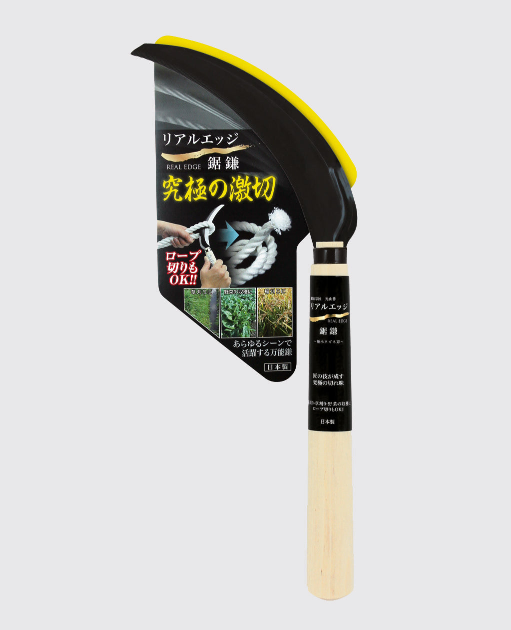 Hounen Koyama Saku Real Edge Serrated Sickle 170mm HT-1301