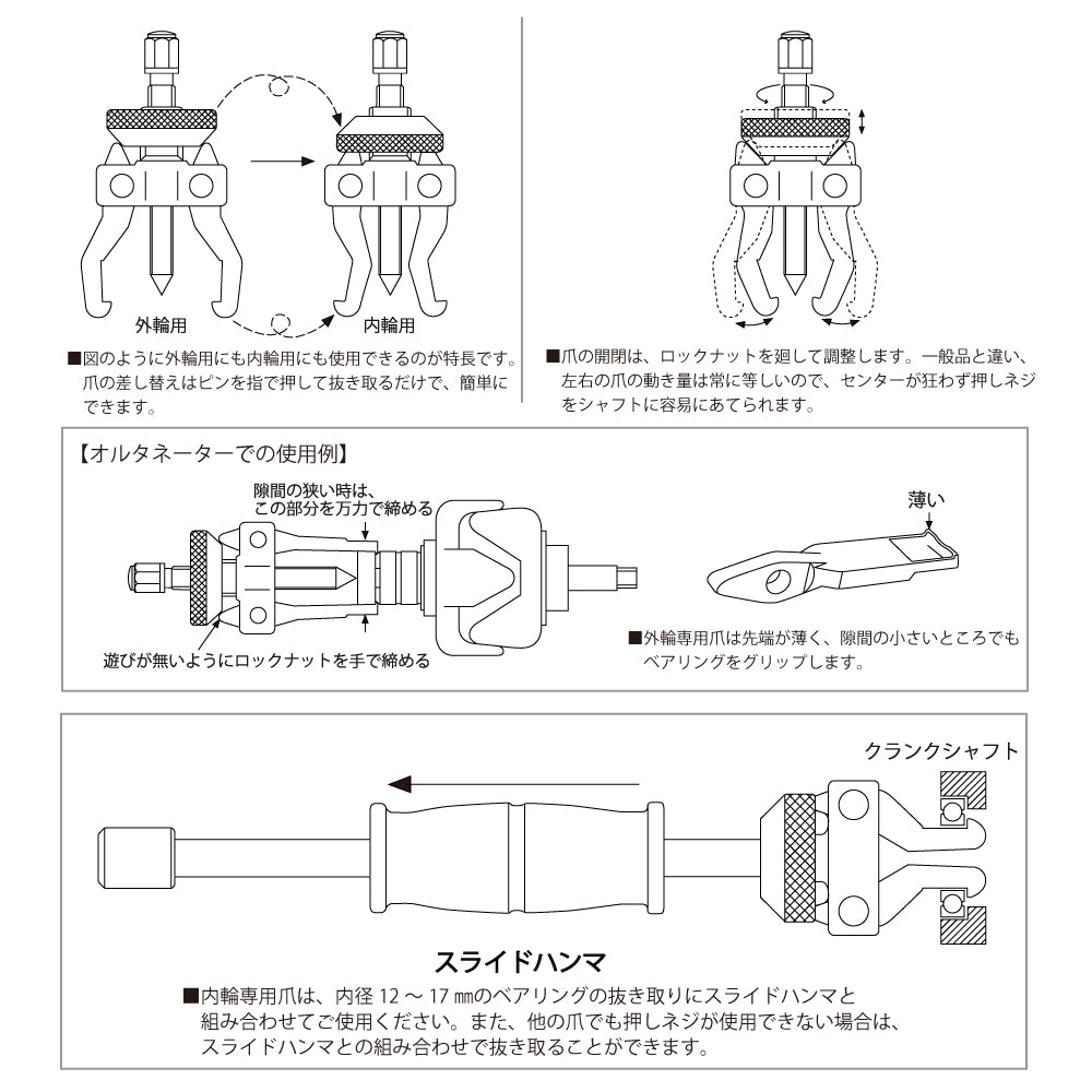 TOP Kogyo Miniature Bearing Puller Set MBP-510