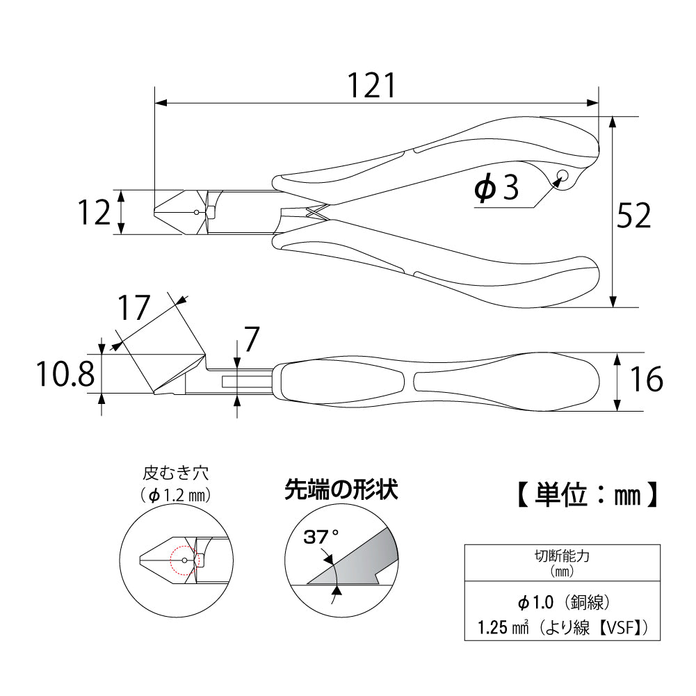 TOP Kogyo Three-Piece Joint Diagonal Nipper 121mm ND3-120