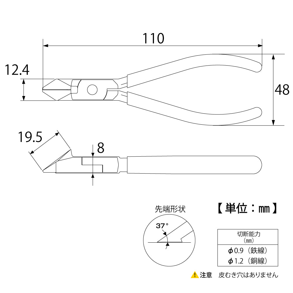 TOP Kogyo Diagonal Nippers 100mm NI-100D