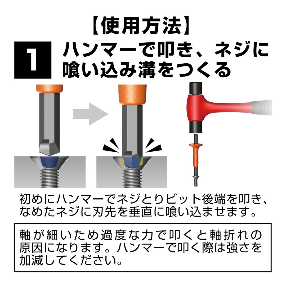 Anex Screw Extractor Impact 1903-N