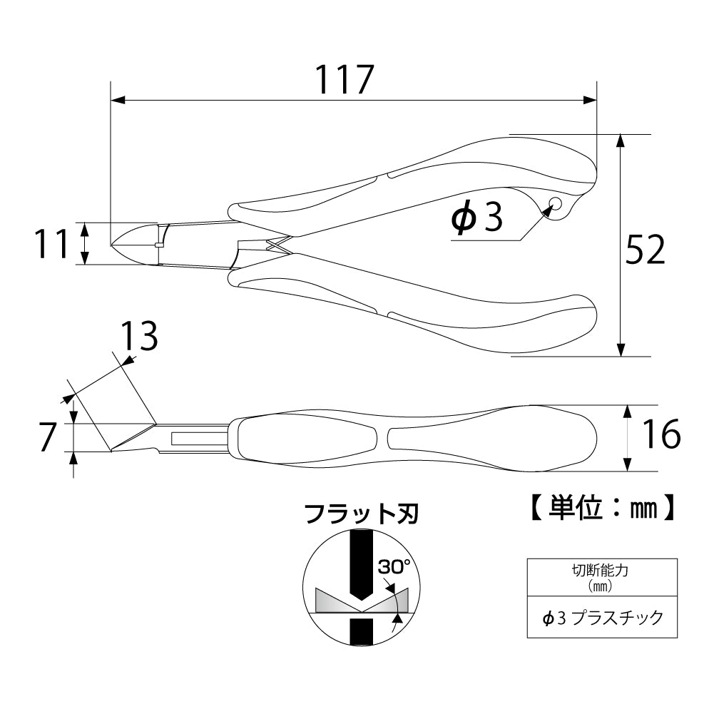 TOP Kogyo Three-Piece Joint Plastic Nipper 117mm PN3-120