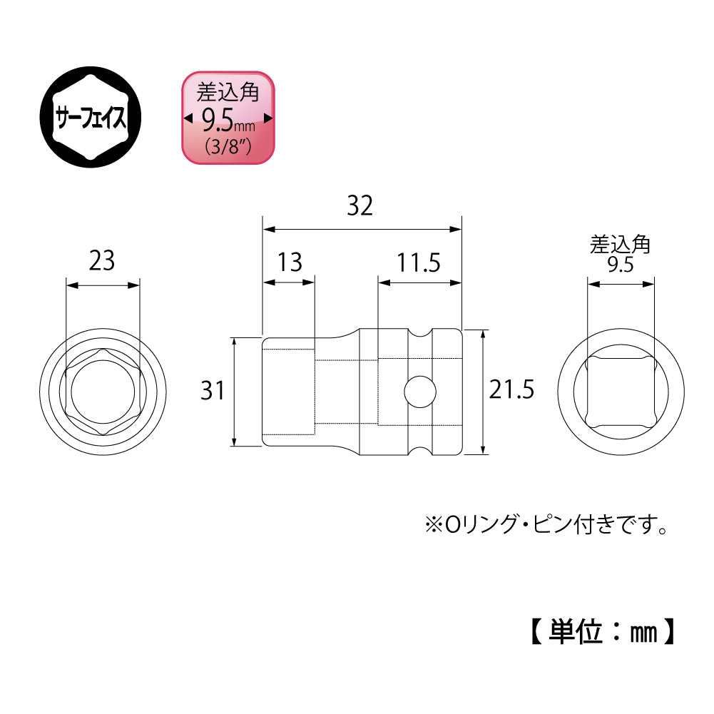 TOP Kogyo Impact Socket 23mm Across Flats, 9.5mm Drive PT-323