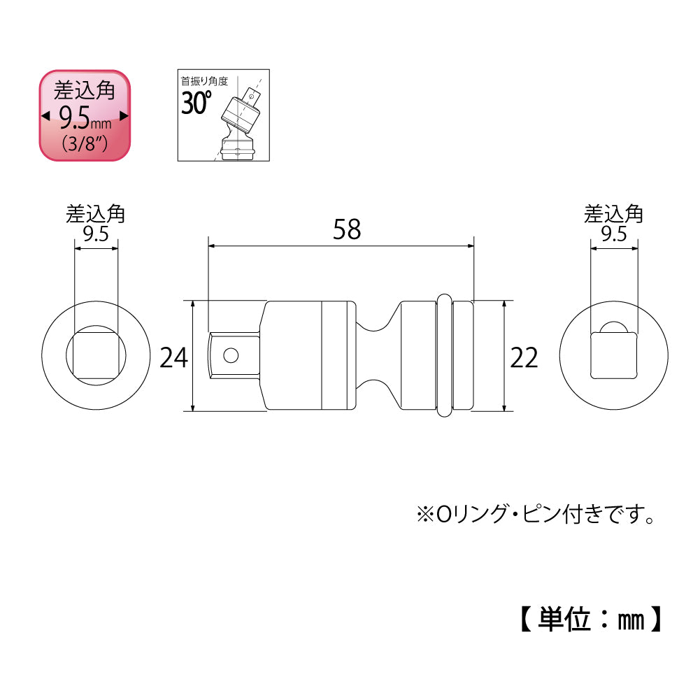 TOP Kogyo Impact Universal Joint 9.5mm Drive PUN-3