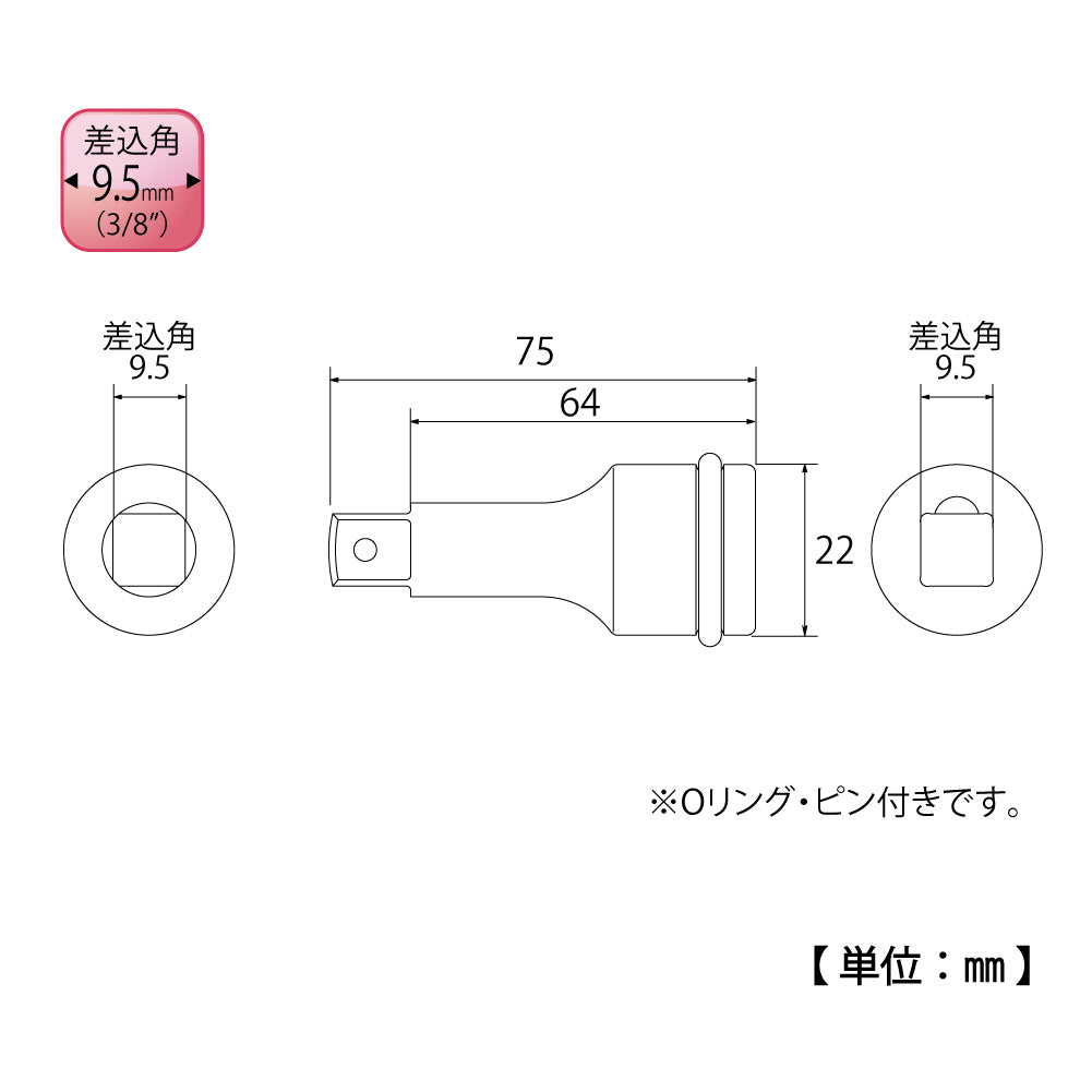 TOP Kogyo Impact Extension Bar 9.5mm Drive 75mm PX-3075