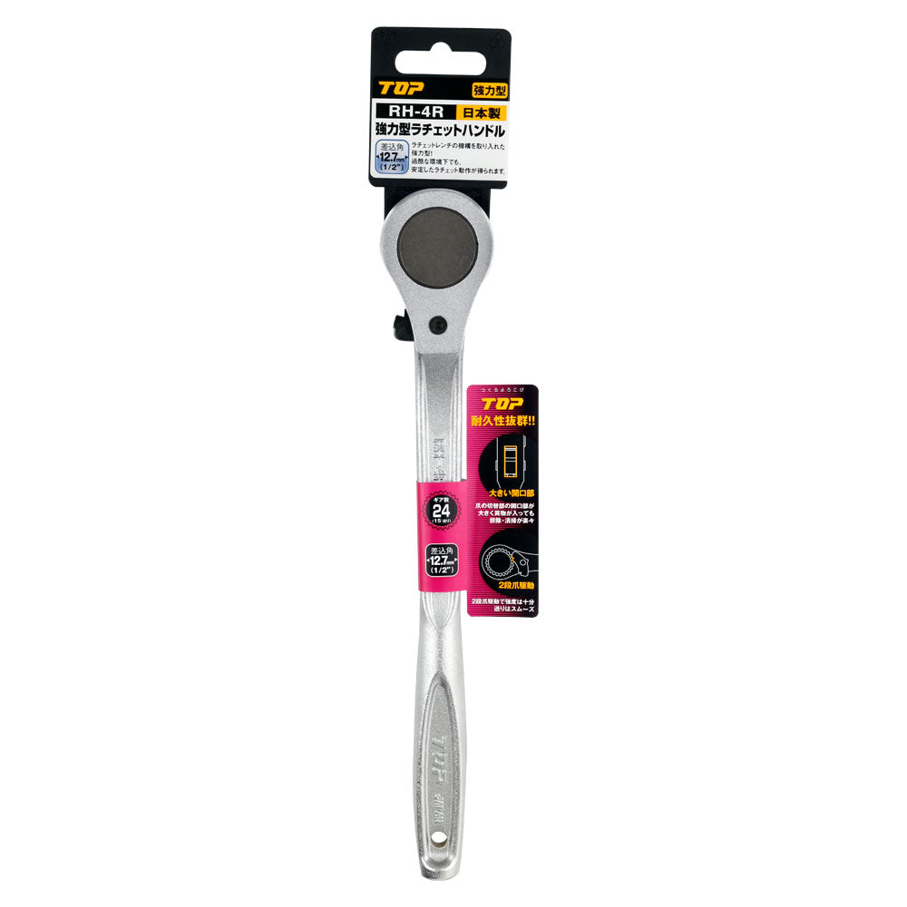 TOP Kogyo Heavy-Duty Ratchet Handle 9.5mm Drive RH-3R