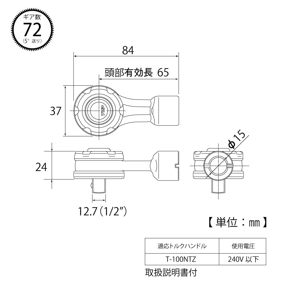TOP Kogyo Insulated Ratchet Type Torque Head 12.7mm Drive RH4-15THZR