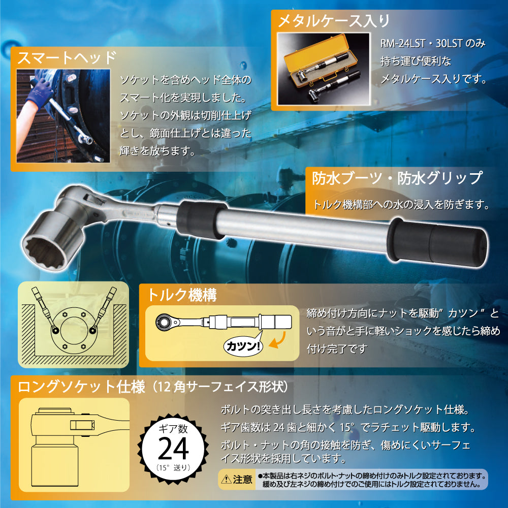 TOP Kogyo Straight Torque Wrench for Water Mains 30mm RM-30LST