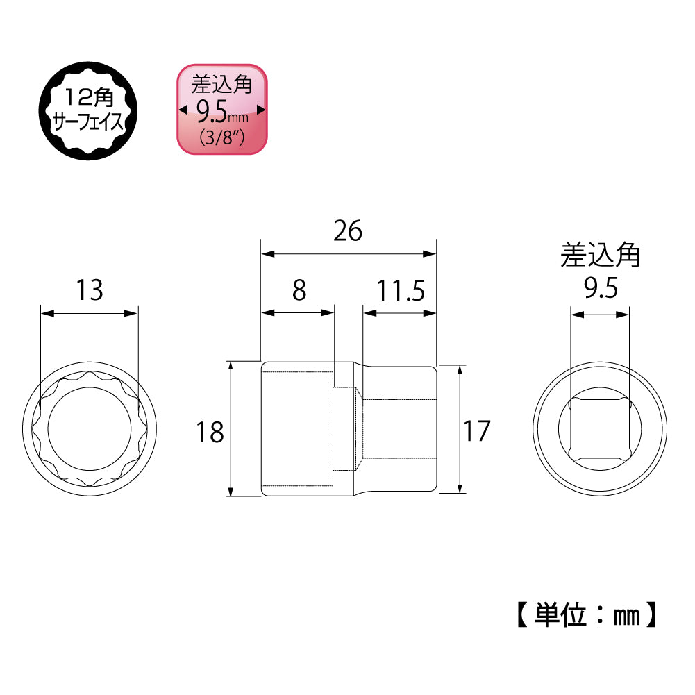 TOP Kogyo 12-Point Surface Socket 13mm, 9.5mm Drive S-313